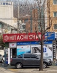 히타치체인유니메탈스