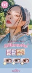 렌즈베리 안경나라 나포리 면목역점