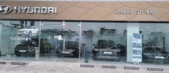 현대자동차 증산대리점