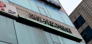 봄빛병원 산후조리원1관