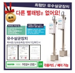 크린업24 신창점
