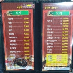 송삼례중화요리