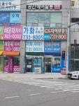 GS자이부동산공인중개사사무소