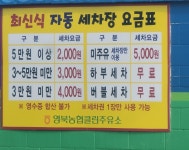 농협주유소 영북농협주유소