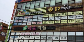 울산바둑학원