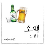 카페수다