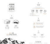 설악기정떡