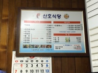 산호횟집