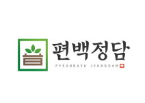 편백정담