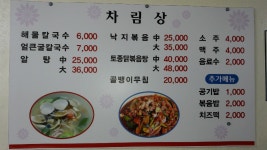 청도칼국수