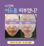 미투유에스테틱