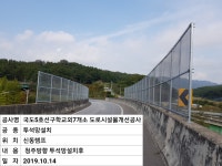 그린테크