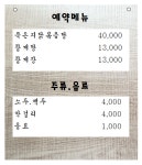 맛고을