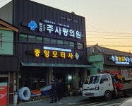 현경 주사랑의원