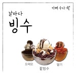카페수다