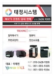 태정시스템