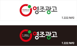 청주영조광고