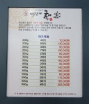 백년가굴비