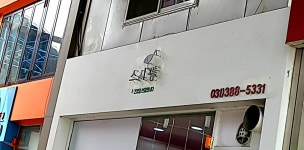 스시광