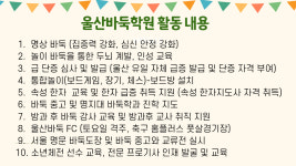 울산바둑학원
