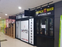 대연혁신태권도