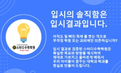 스터디수학학원