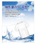 롯데명품세탁소