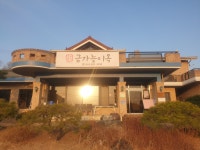 금가능이옥