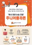 플라톤 독서토론논술 평내 논술교습소