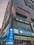 유노점프 동탄점