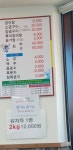 성실산장어숯불구이