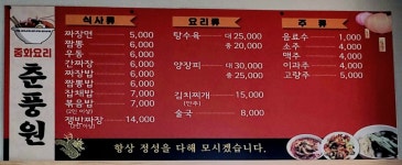 춘풍가든자판기 | 춘풍원