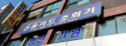 아이앤티정보통신