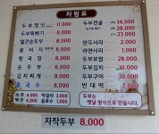 콩닥콩닥두부사랑