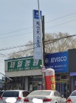 제비표페인트사강대리점