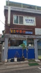 일조부동산공인중개사사무소