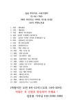 길음푸르지오스포츠센터