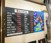 신아나고명가 영대점