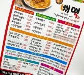배떡 금천구청점