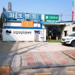 파크랜드 광주첨단점