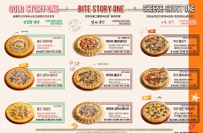 피자명인 진천본점