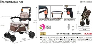 가장좋은 복지용구