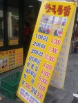 한국통닭 용답점