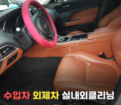 출장세차 세차걸 양주옥정고읍점