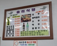 솜리뼈다귀탕