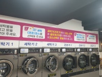 컨비니언스 셀프빨래방 무인카페