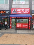 킹콩아이스꽁꽁 진천혁신영무점