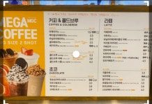 메가MGC커피 목포포미점