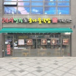 24시전주명가콩나물국밥 세종나성점