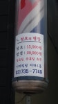 이마이용원